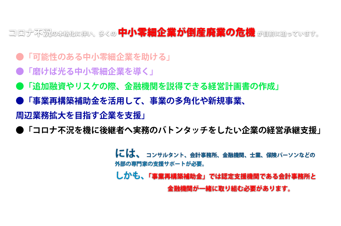 「そうか、ウチの〇〇の強みは、こういう使い方をすれば、新規客へアプローチできるのか」 「ウチの商品や顧客では、じり貧ばかりで良いことなんて何もないと思っていたが、〇〇の小さな市場なら可能性はあるな」 「どうして早くこんな〇〇のニーズの特定顧客に対応してこなかったのか。もっと早くすればコロナでも問題なかったのに・・」
