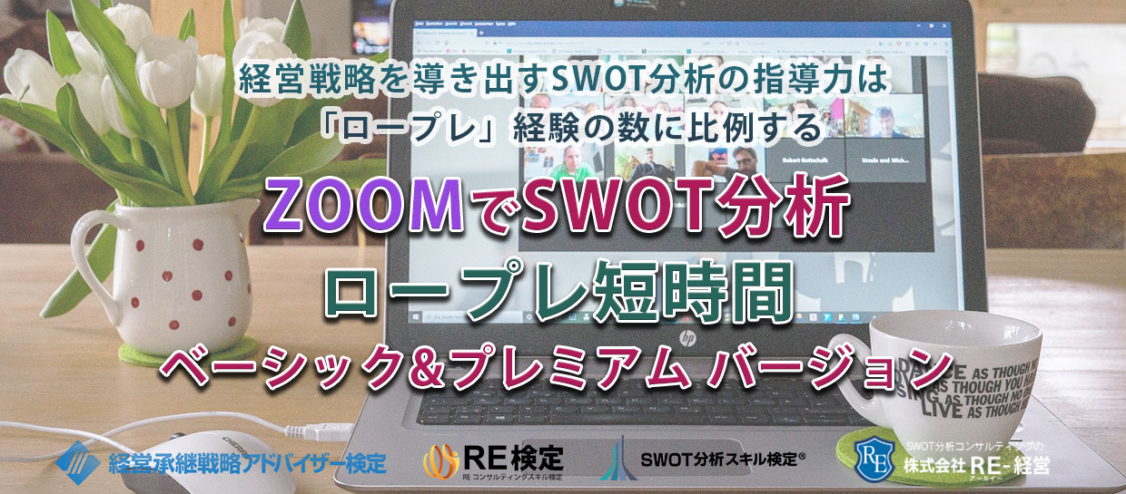 コロナ禍での医療・福祉施設のやる気につながる 人事評価システムと離職防止具体策オンラインセミナー